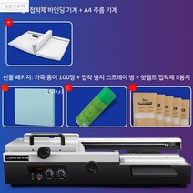 바인딩기계 자동제본기 열 전동 제본기 바인딩, GD470A 구성3