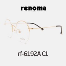 레노마안경 rf-6192A C1 골드 renoma 원형 반무테 AS가능 림락안경 모양 AS가능 특가세일