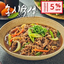 양념 소불고기 800g 1팩 미국산 수입 쇠고기 불고기용 소고기
