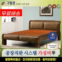 [구들장] 금강Q 퀸 황토숯볼 흙침대, 브라운