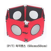 P T 육각펜스 50cmx50cm 강아지 애견 펫 케이지 철