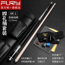 포켓볼큐대 개인큐대 당구대 3쿠션 취미 블랙 당구대 큐 개인큐 cue, AK-1 와이어 넣어 F 4 구멍 배럴 세트 13