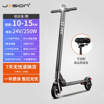 전동 키보드 접이식 작은 스쿠터 레이디 초경량 휴대용 전기 스쿠터 Jasion 전기 스쿠터 성인, 36V