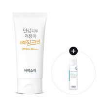 [아이소이_화장품] 민감피부 걱정 마! 진정 징크썬 SPF50+ PA++++ 55ml+센시, 상세 설명 참조