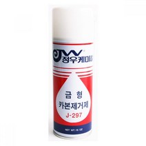 [P1D] 정우케미칼 금형 카본 제거제 J 297 420ml / 금형세척 금형세정 금형청소 금형오염제거 카본제거 ( P1D / 991247EA ), 본상품선택