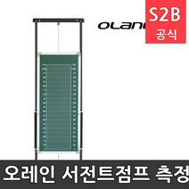 오레인 서전트점프 측정기_점핑메타(W785) 싸울 /학교체육 학교체육용품 초등체육교구 청소년체육 2303