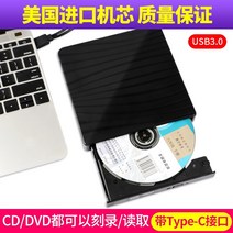 외장CD롬 블루레이 ODD usb 광 드라이브 외부 광 드라이브 음악 cd 버너 외부, 【usb3.0+type-c 투인원】【최고 버전】고