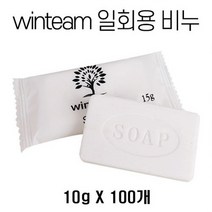 일회용비누 (10g) 개별포장 여행용 업소용 호텔 미니비누, 10g 100개