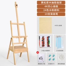 키덜트 이젤 스케치북 받침대 그림그리기 원목 서랍장