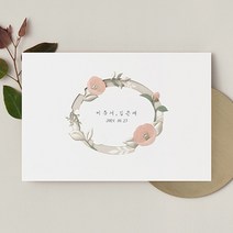 종이청첩장 바른손카드 비포 선셋(50장부터~), 300장(장 당 696원)