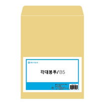 홍익사 양면 각대봉투 9절 서류봉투(B5100매), 단품