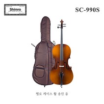 [심로악기] SC-990S 심로 첼로 세트 (케이스 + 활 + 송진) 입문용 직장인 방과후 취미