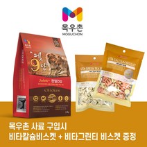 목우촌 펫 9단 관절건강 1.8kg 사은품 증정, 1