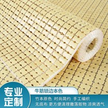 대나무 쇼파패드 덮개 여름 등받이 커버 방석 대자리 Yuzhu 마작 소파 쿨