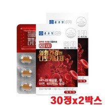 혈행건강앤나토키나제종근당30정x2박스 30정x4박스, 30정x2박스