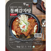 [통뼈공식몰] 통뼈 감자탕 칼칼한맛 1kg X 1팩, 1. 칼칼한맛 1팩