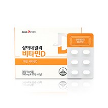상아제약 상아 데일리 비타민D 뼈건강 햇빛비타민 임산부 수유부 비타민E 비타민C 비타민B12 아연 여성건강영양제
