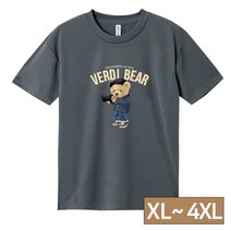 빅사이즈 [쿨론티 다크그레이 40종] 베르디베어 남자 여자 반팔 티셔츠 L~4XL