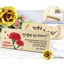 아이상패 크리스탈 메달 우드레터 리틀크리스탈+금장미세트 스승의날 선물 선생님선물, 07.스승자작-완03(금장미+이벤트3종)