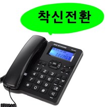 대명 발신자표시 업소용 사무실 가정용 집 매장 벨소리무음 팩스 포스 카드결제단말기 유선전화기, 대명 DM-806 블랙 : 4개