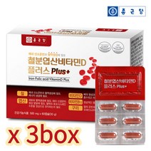 종근당 철분약 3박스 엽산 비타민D보충제 약국 영양제 10대 20대 30대 40대 50대 청소년 성인 부모님