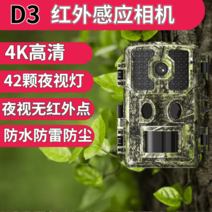 적외선 감시카메라 벌통 산삼 송이버섯 야생동물 움직임감지 cctv 야간, 표준, D3나이트비전레드닷없음128G메모리카드포함