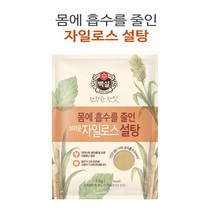 백설 하얀설탕 브라운설탕 자일로스 함유 흡수율낮춘 건강한 설탕, CJ자일로스 브라운설탕1kg
