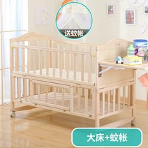 원목아기침대 이동식 바퀴달린 나무 요람 유아침대, 퀸사이즈 침대 모기장  선반