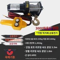 인양기 소형 크레인 구조 미니 차량 호이스트, 12v3000lb 윈치(배터리 클립 포함)