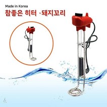 참 좋은 히터물히터 1.5KW (자동)*300mm 서스후렌지투입히터 물히터 수중히터 물난로 방수히터 방수온열기 방수난로 방수온풍기, 상세페이지 참조