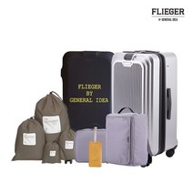 플리거 FLIEGER 프리미엄 여행용 캐리어 9종세트 최종가