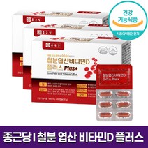 종근당건강 철분 엽산 비타민 D 플러스 혈액 생성 산소 운반 뼈 형성 도움 헤모글로빈 철 구리 Vitamin B12 함유 하루 1 캡슐 건강 홈쇼핑 방송 건강 식품 정품, 3박스 (6개월분), 500mg x 60캡슐