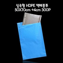택봉 컬러 쇼핑몰 HD 택배봉투 BLUE 50X70cm +4cm 300매, 색상:[색상]본상품