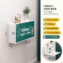 벽선반 칠판 수납장 거치대 벽부착선반 접이식 테이블, E. 싱글테이블801셀프마운트칠판o