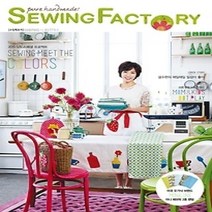 [개똥이네][중고-상] 소잉팩토리 Sewing Factory (계간) 2013 봄여름호 +