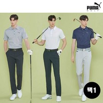푸마골프 트리코트 퍼펙트핏 팬츠 남성 3컬러 택1
