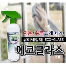 MDO2444 유리세정제 샷시 세정제 에코글라스 지문제거 500ml 기름세정제/테이블세정제/다목적클리너/찌든때클리너