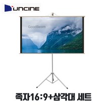 윤씨네 족자스크린+삼각대세트 이동식 미니빔스크린, 족자60인치(16:9)+삼각대
