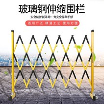 스텐 접이식 자바라대문 바리게이트 FRP 절연 관형 이동식 건설 보호 하드 안전, 1.5 쌀 높이 1.8 쌀 높이 131311231
