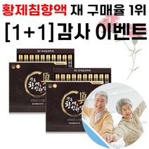 [1+1] 광동생활건강 광동 황제침향액 20ml x 30병 (총 60병) [광동)황제진], 30개