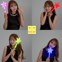 별응원봉 LED 다색형광봉 아이돌 콘서트 응원봉 야구장, 상품선택, 핑크