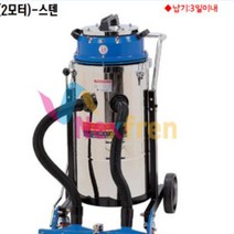 공업용청소기 2모터 스텐 RO-200 습식