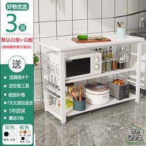 와이드 아일랜드 수납장 렌지대 주방 선반 홈바테이블 이동식 밥솥 조리대 화이트, 3단 110X30X80