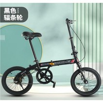폴딩 자전거 접는 가벼운 경량 바퀴작은 간편한 초경량 미니밸로 휴대용 성인 접이식 16인치, 옵션6[16인치휠]