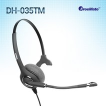 정품 DH-035TM 콜센터헤드셋/ 단귀형(MONO)/ DH-035TFNM/해외수출제품, 모임스톤/IP335/IP355/IP370/IP375