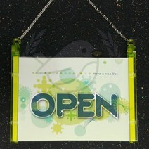 새임 오픈클로즈 표지판 프레임 연두 휴무팻말 오픈클로즈문패 OPENCLOSE
