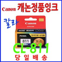 캐논 정품 CL811 MX328 MX338 MX347 MX357 MX366, PG810 검정정품표준용량