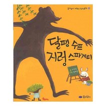 유니오니아시아 달팽 수프 지렁 스파게티