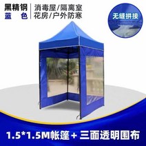 슬러지 보관함 건설 현장 야외 창고 폐기물 간이 천막 보관소 덤프 화물 세륜기 야외 천막 발렛, 1.5*1.5+ 3면 투명 천