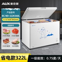 급속동결기 가정용 떡 제빵 아이스팩 제빵용 업소용 급속냉동고 급냉고 동결고, 19